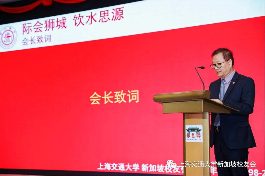 上海交通大学新加坡校友会25周年庆典 配图 6