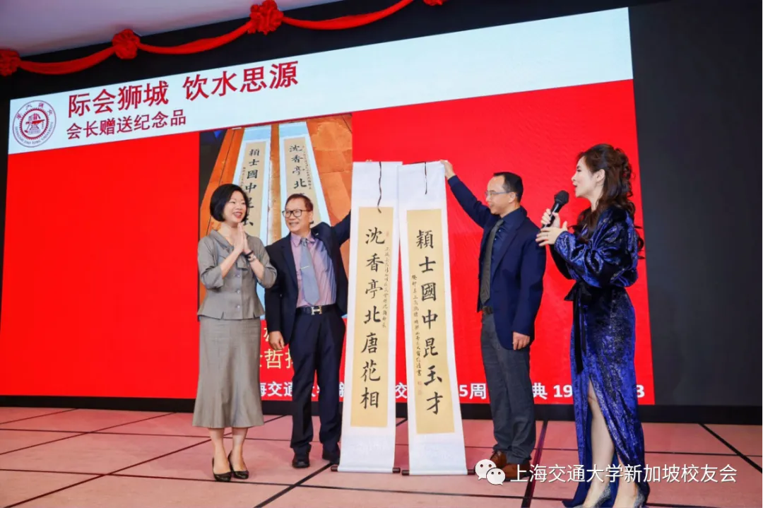 上海交通大学新加坡校友会25周年庆典 配图 8