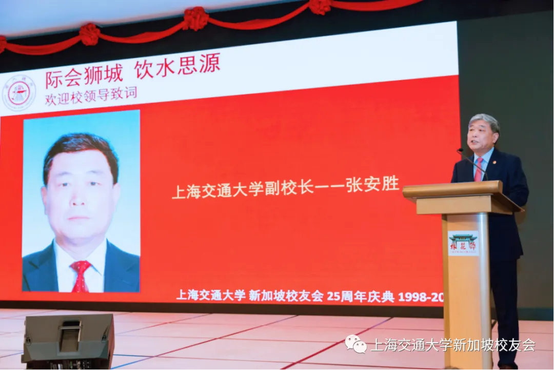 上海交通大学新加坡校友会25周年庆典 配图 10