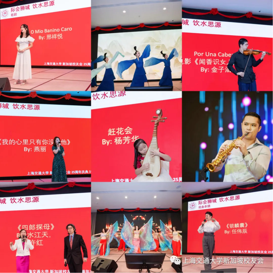 上海交通大学新加坡校友会25周年庆典 配图 17