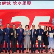 2023年上海交通大学新加坡校友会25周年庆典