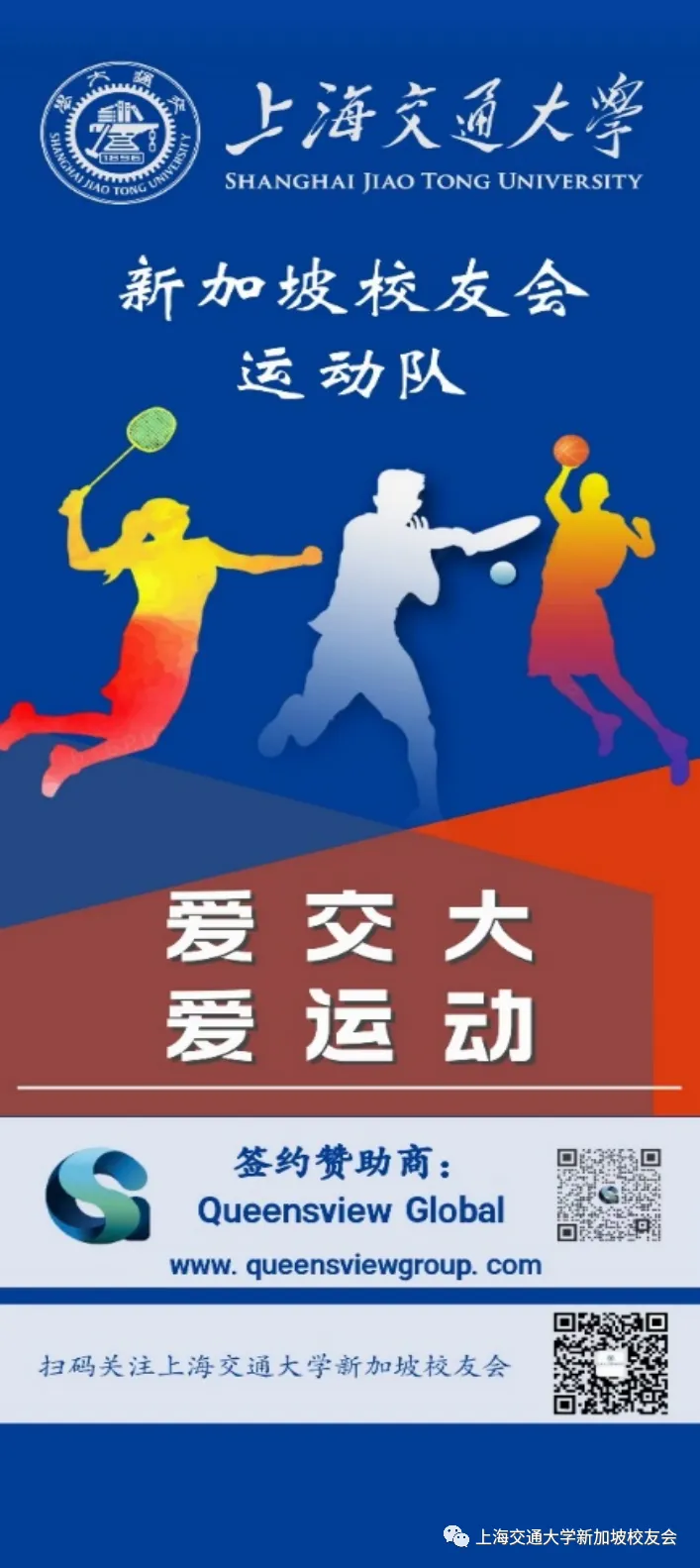 摘铜夺冠寻常事,斩将过关交大人 配图 1