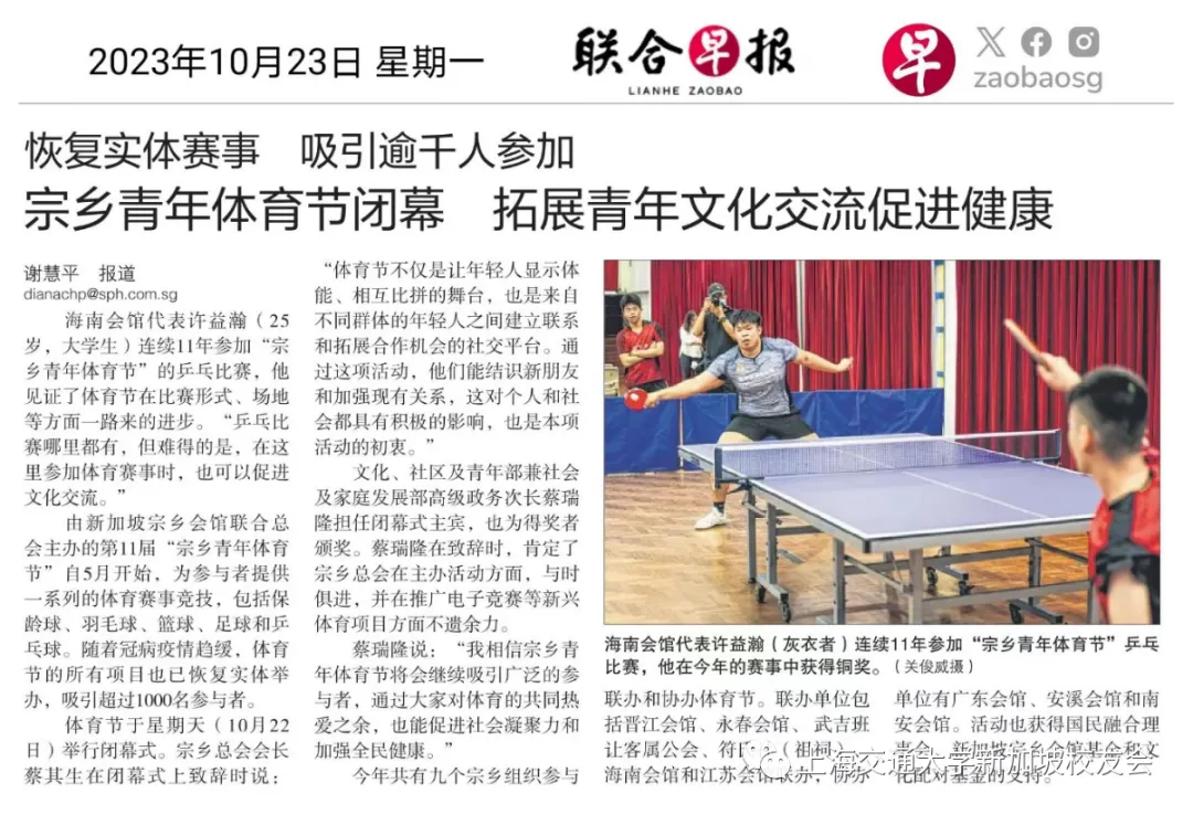 摘铜夺冠寻常事,斩将过关交大人 配图 9