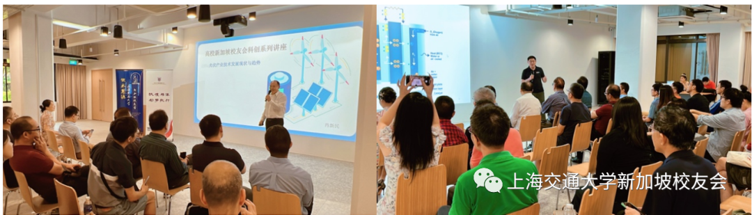 上海交通大学和南京大学新加坡校友会携手探讨能源变革,走进绿色新未来 配图 2