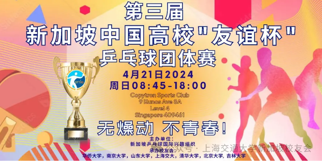 致远思源，万缕牵肠萦北国； 念慈苗磊，双姝携手下南洋 配图 1