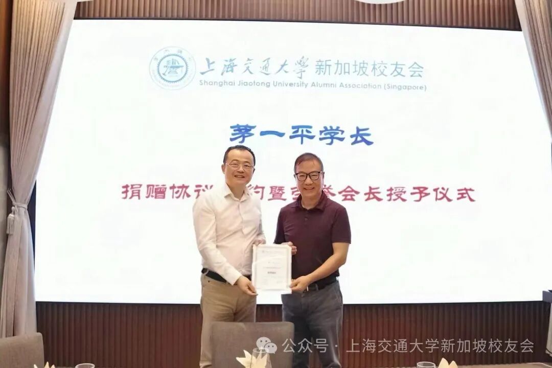 捐赠协议签约及名誉会长证书授予仪式 配图 2