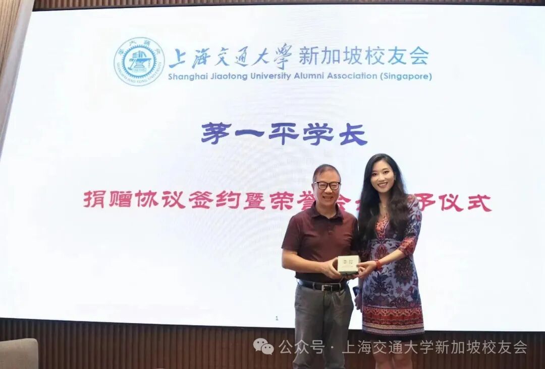 捐赠协议签约及名誉会长证书授予仪式 配图 4