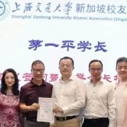 2024年捐赠协议签约及名誉会长证书授予仪式