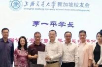2024年捐赠协议签约及名誉会长证书授予仪式