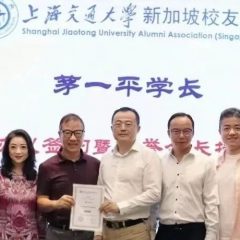 2024年捐赠协议签约及名誉会长证书授予仪式