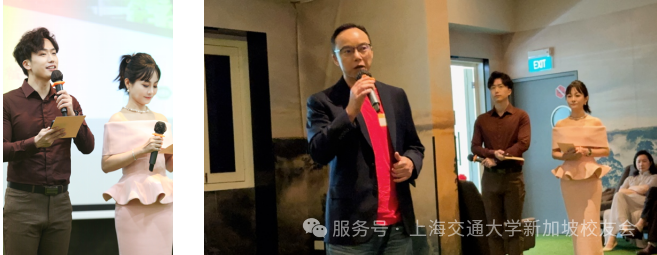 璀璨蛇年，情满狮城 —— 上海交通大学新加坡校友会2025迎新晚会回顾 配图 3