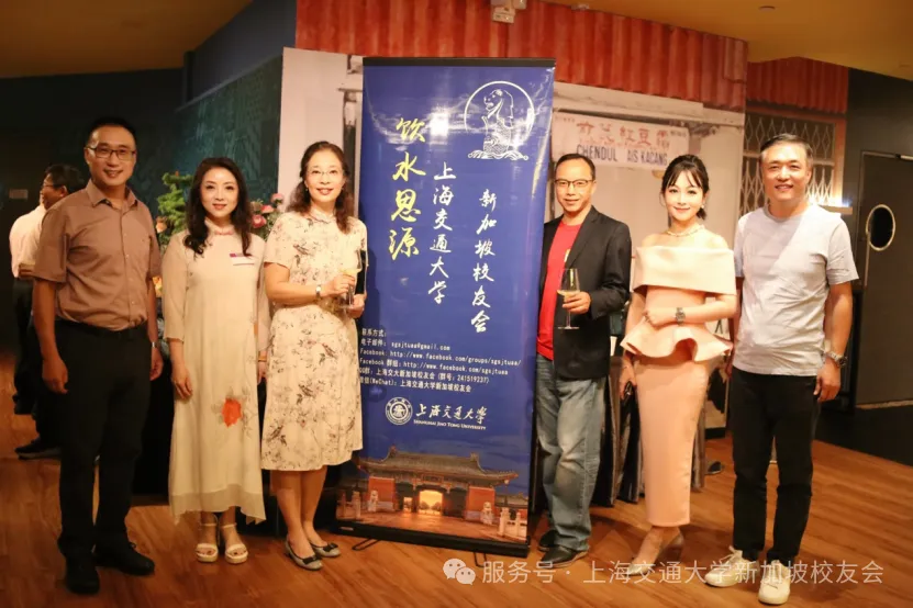 璀璨蛇年，情满狮城 —— 上海交通大学新加坡校友会2025迎新晚会回顾 配图 4
