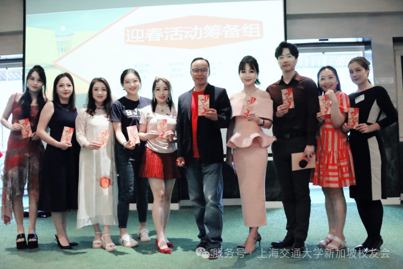 璀璨蛇年，情满狮城 —— 上海交通大学新加坡校友会2025迎新晚会回顾 配图 8