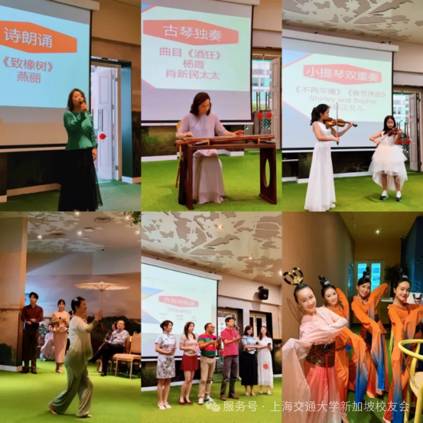 璀璨蛇年，情满狮城 —— 上海交通大学新加坡校友会2025迎新晚会回顾 配图 9