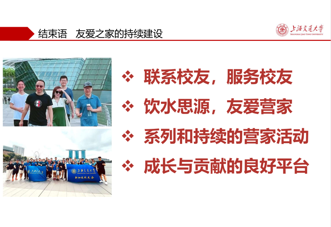 上海交通大学新加坡校友会2025中秋家宴,圆满落幕！ 配图 7