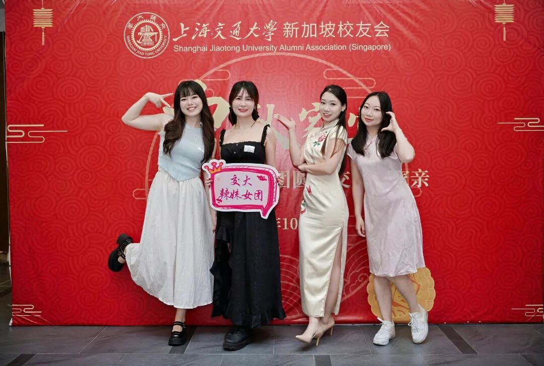 上海交通大学新加坡校友会2025中秋家宴,圆满落幕！ 配图 41