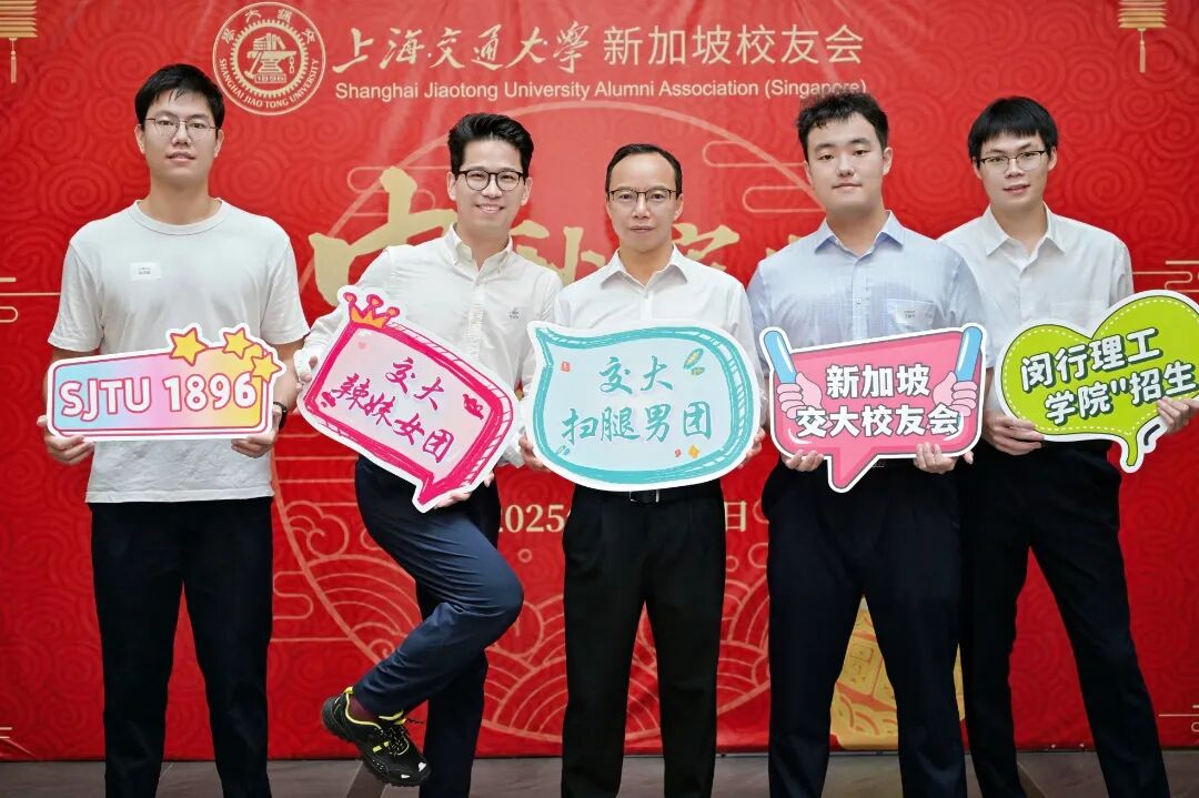 上海交通大学新加坡校友会2025中秋家宴,圆满落幕！ 配图 44