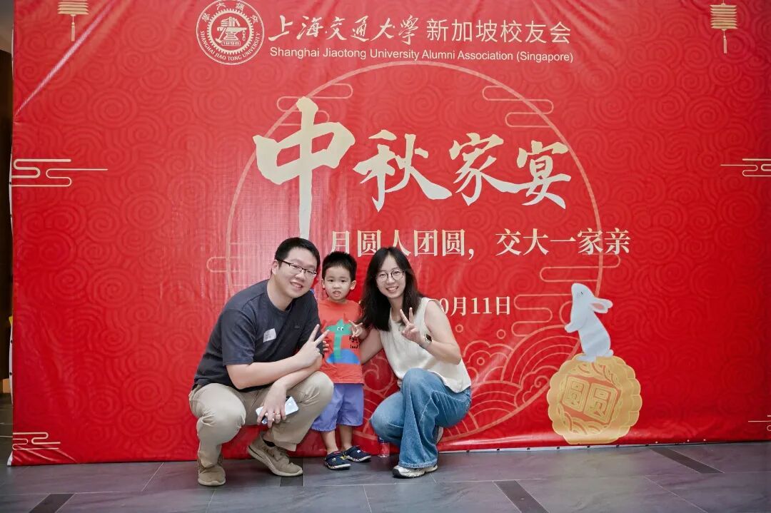 上海交通大学新加坡校友会2025中秋家宴,圆满落幕！ 配图 46