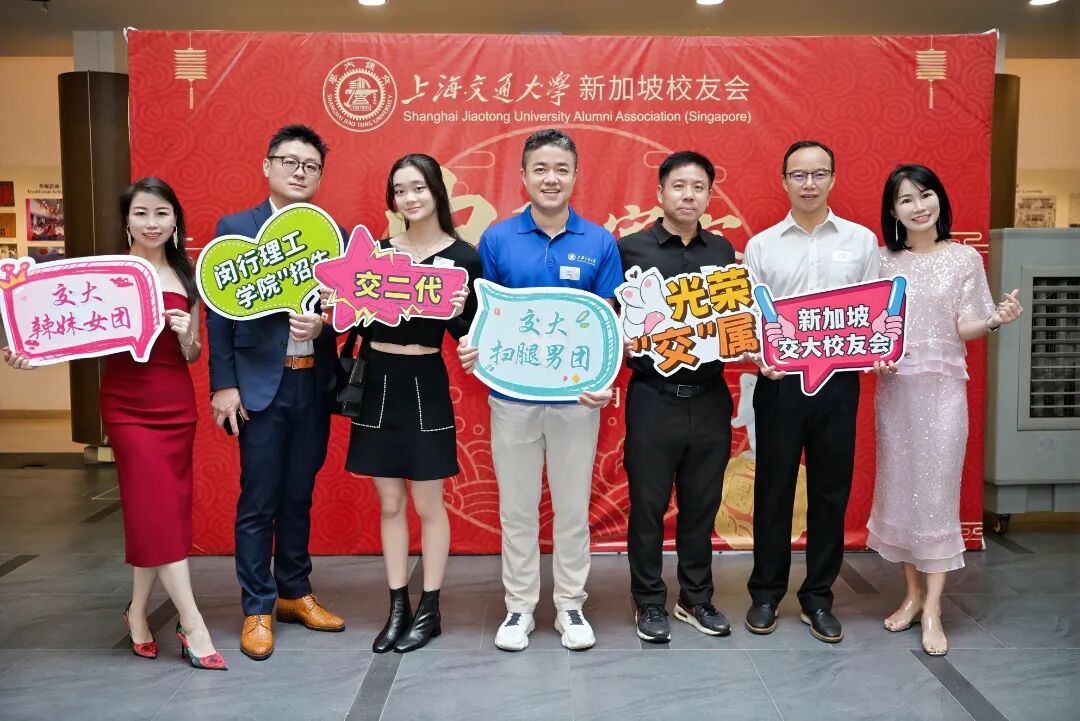 上海交通大学新加坡校友会2025中秋家宴,圆满落幕！ 配图 48