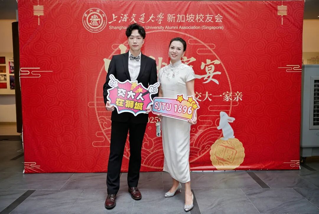上海交通大学新加坡校友会2025中秋家宴,圆满落幕！ 配图 49