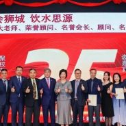 上海交通大学新加坡校友会2026年度会员大会暨理事会2023-2026换届选举通告