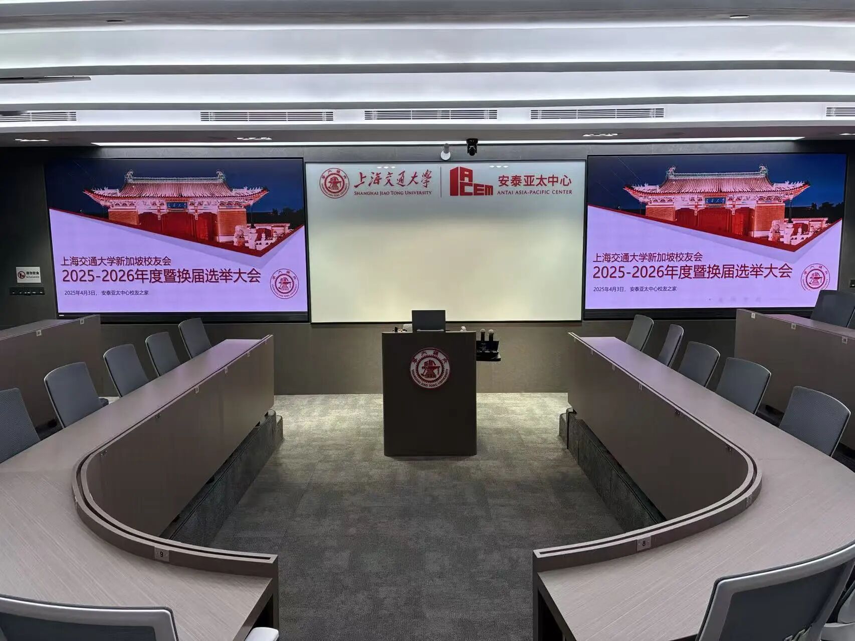 上海交大新加坡校友会年度会员大会暨理事会换届选举 配图 1