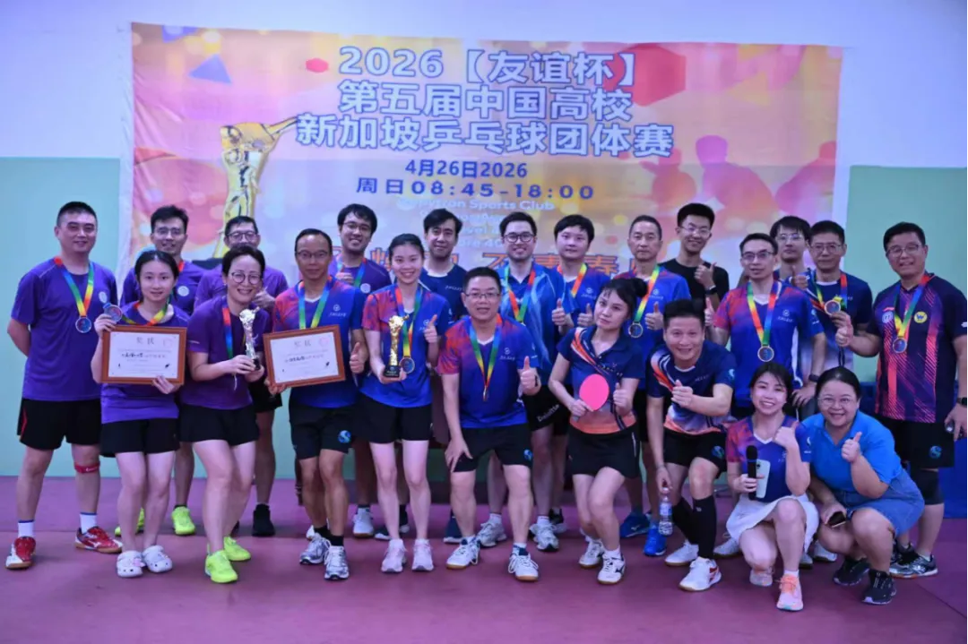 母校百卅弦歌未辍，狮城乒台再夺桂冠——第五届友谊杯，上交的“从容一战” 配图 9