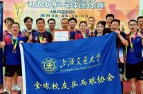 2026年母校百卅弦歌未辍，狮城乒台再夺桂冠——第五届友谊杯，上交的“从容一战”