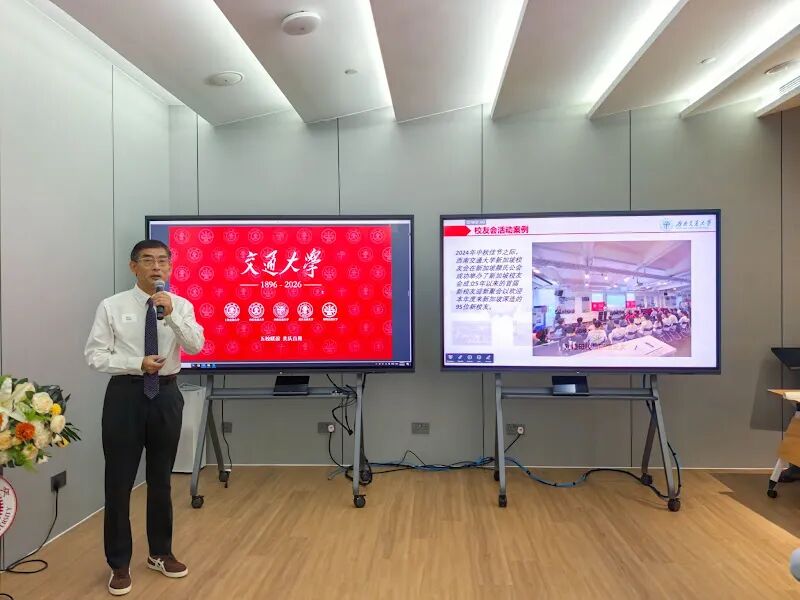狮城五交 共庆百卅 | 五所交通大学新加坡校友齐聚一堂，共贺母校130周年华诞！ 配图 5