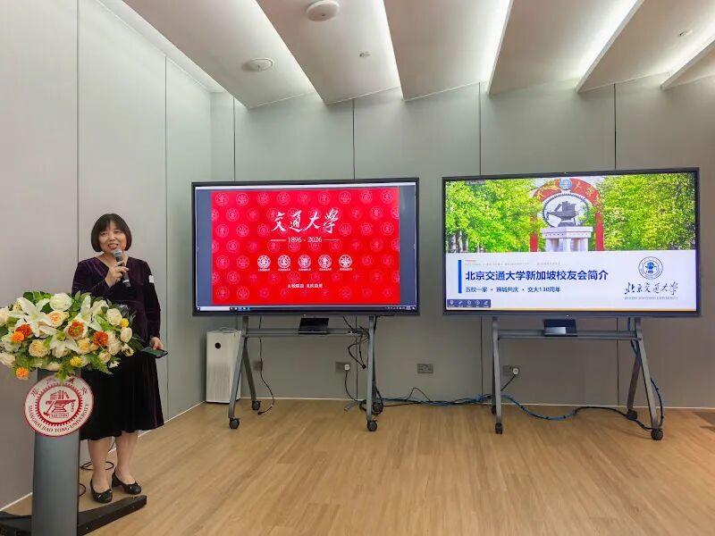 狮城五交 共庆百卅 | 五所交通大学新加坡校友齐聚一堂，共贺母校130周年华诞！ 配图 6