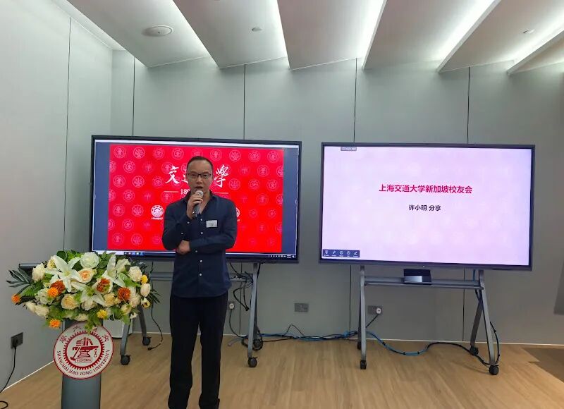狮城五交 共庆百卅 | 五所交通大学新加坡校友齐聚一堂，共贺母校130周年华诞！ 配图 7