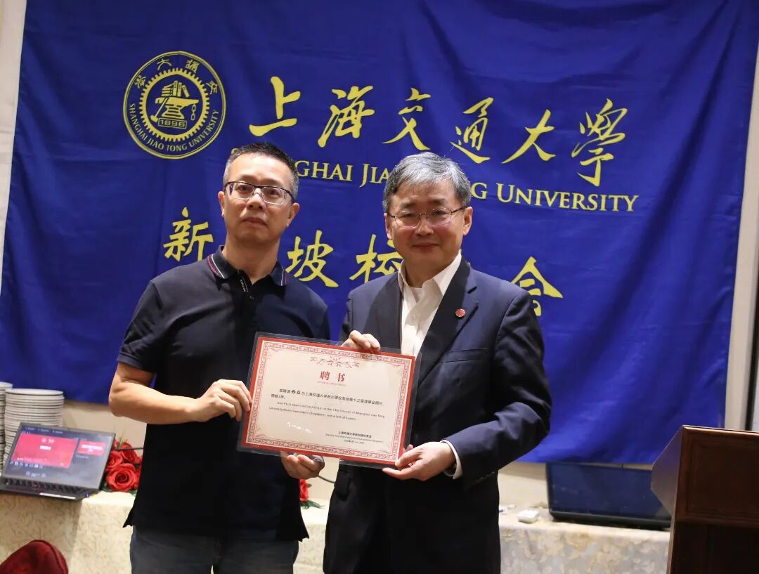 凝心聚力 共谋发展｜上海交通大学新加坡校友会第十三届理事会换届会议暨校友座谈会顺利举行！ 配图 12