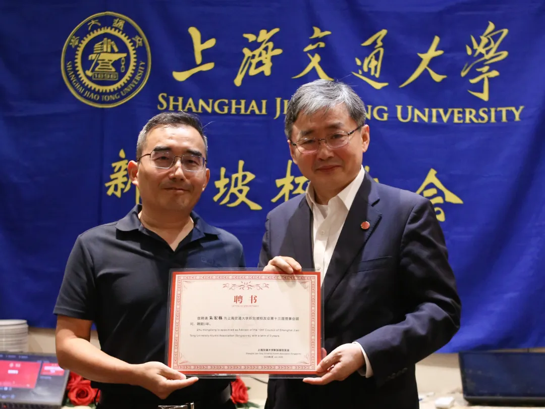 凝心聚力 共谋发展｜上海交通大学新加坡校友会第十三届理事会换届会议暨校友座谈会顺利举行！ 配图 13
