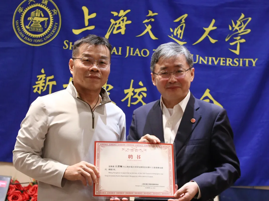 凝心聚力 共谋发展｜上海交通大学新加坡校友会第十三届理事会换届会议暨校友座谈会顺利举行！ 配图 14