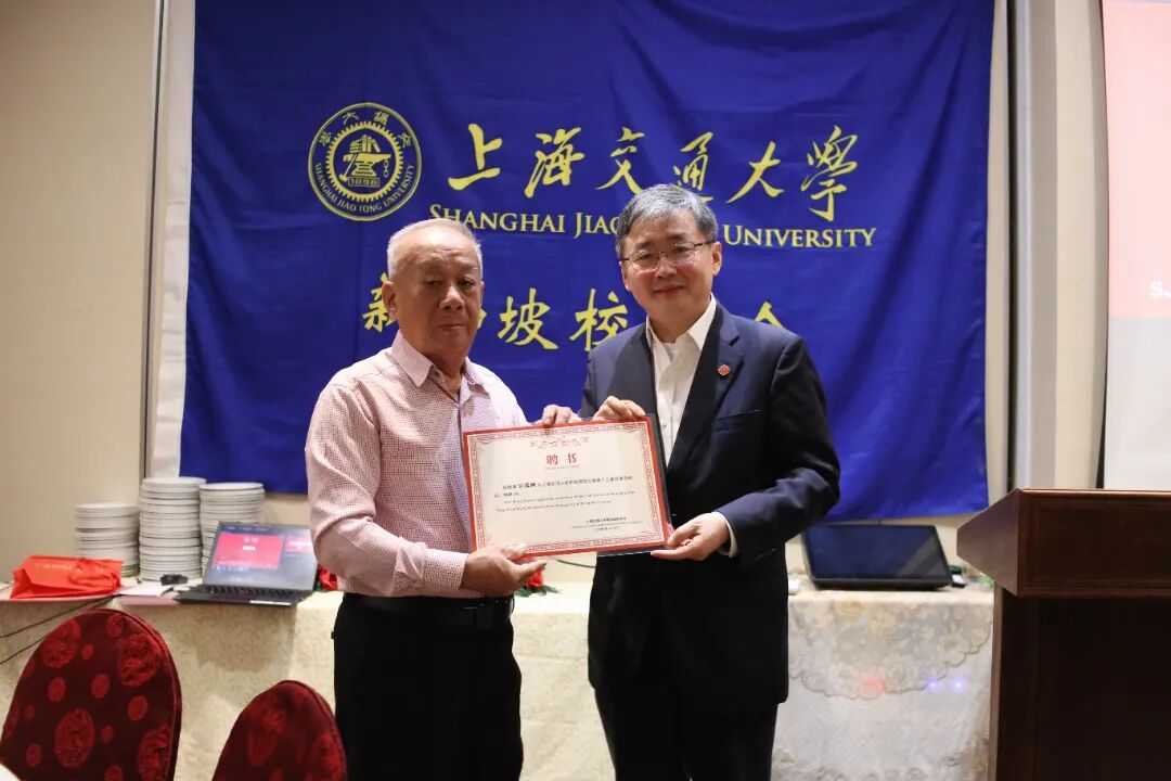 凝心聚力 共谋发展｜上海交通大学新加坡校友会第十三届理事会换届会议暨校友座谈会顺利举行！ 配图 15