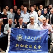 2026年凝心聚力 共谋发展｜上海交通大学新加坡校友会第十三届理事会换届会议暨校友座谈会顺利举行！