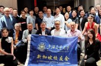 2026年凝心聚力 共谋发展｜上海交通大学新加坡校友会第十三届理事会换届会议暨校友座谈会顺利举行！